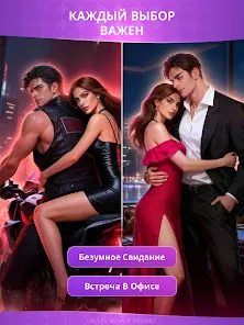 Chapters: Интерактивные истории - скриншот 8