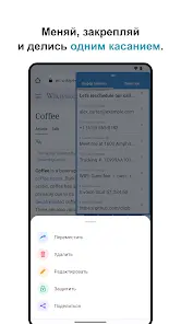Clipboard Pro - скриншот 1