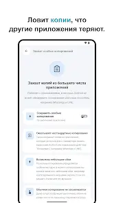 Clipboard Pro - скриншот 5