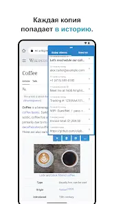 Clipboard Pro - скриншот 8