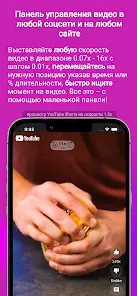 ClipGlider-video control panel - скриншот 1