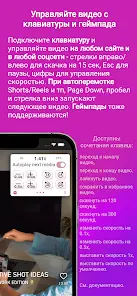 ClipGlider-video control panel - скриншот 7