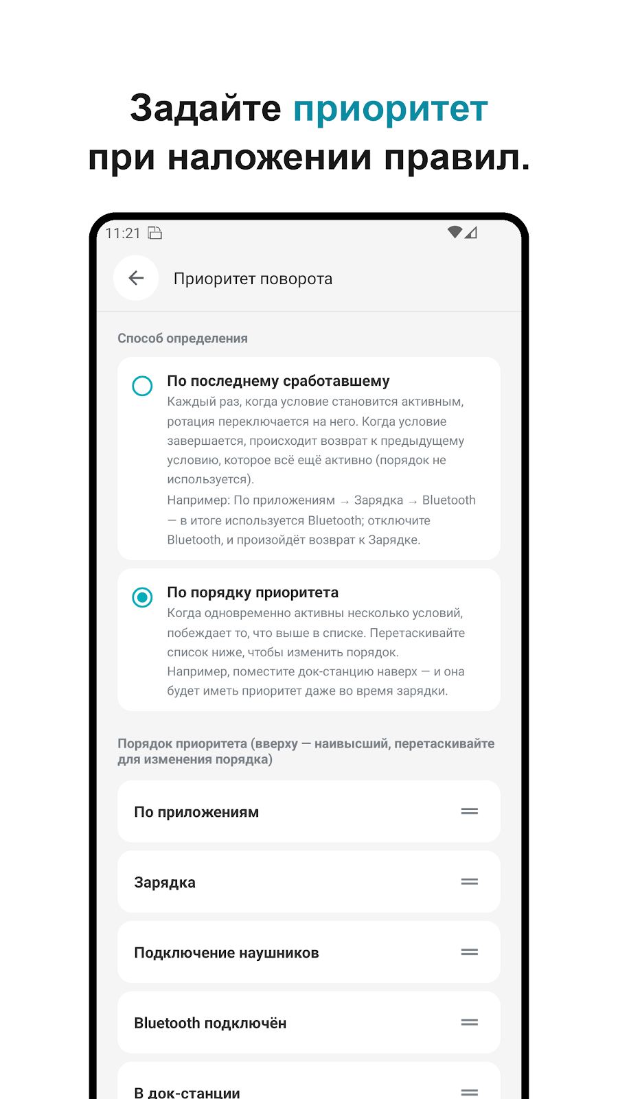 Rotation Control Pro - скриншот 4