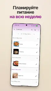 My Recipe Box: Мои рецепты - скриншот 4