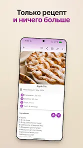 My Recipe Box: Мои рецепты - скриншот 2