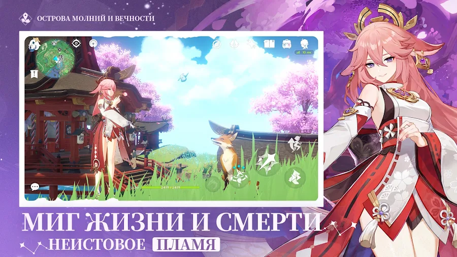 Genshin Impact - скриншот 4