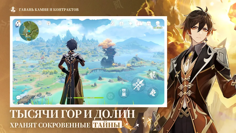 Genshin Impact - скриншот 5