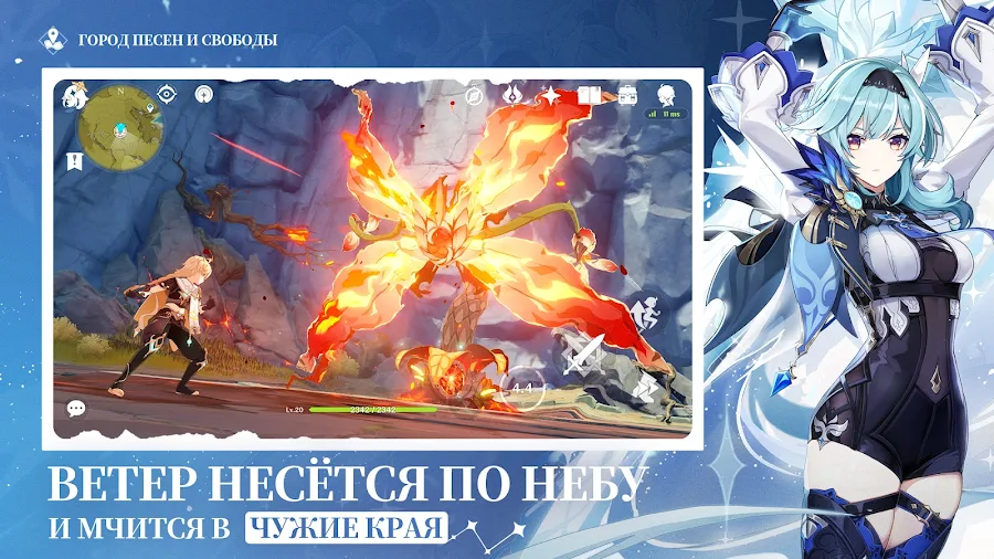 Genshin Impact - скриншот 7