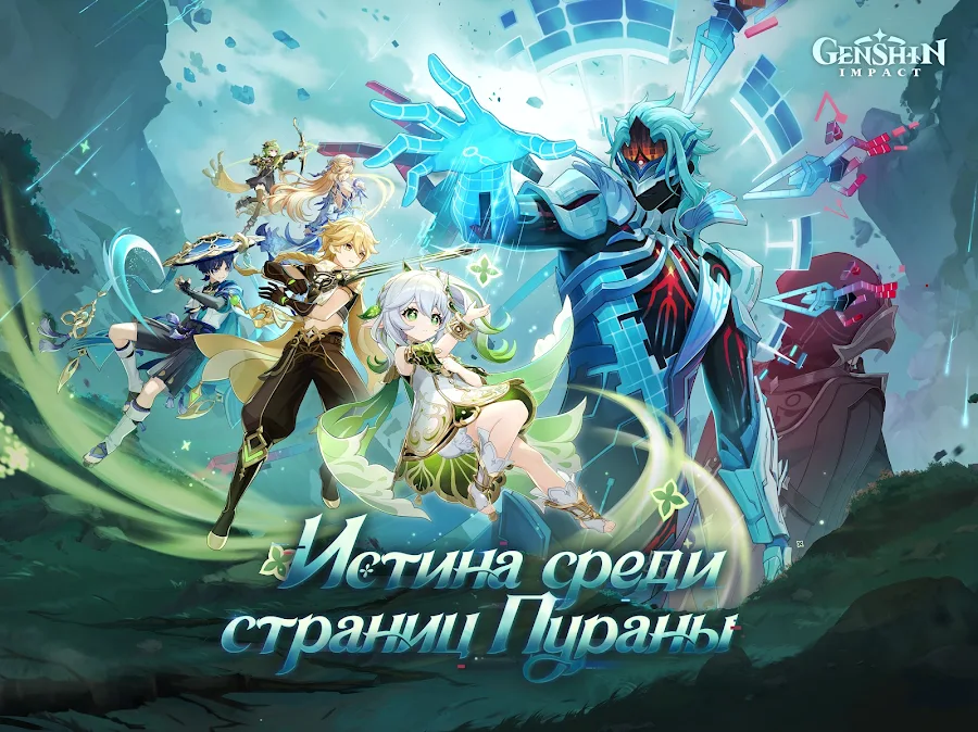 Genshin Impact - скриншот 8