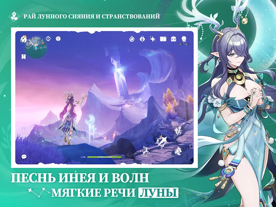 Genshin Impact - скриншот 9