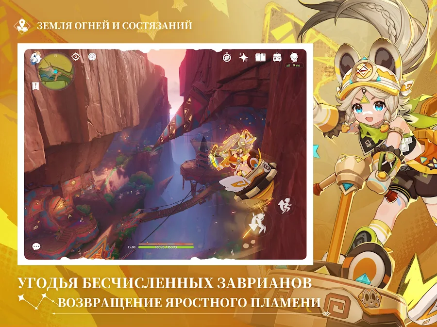 Genshin Impact - скриншот 10
