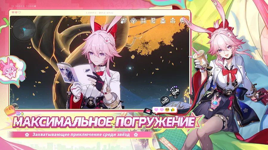 Honkai: Star Rail - скриншот 2