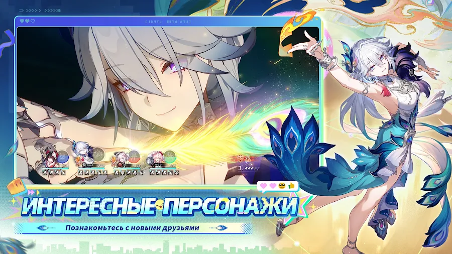 Honkai: Star Rail - скриншот 4