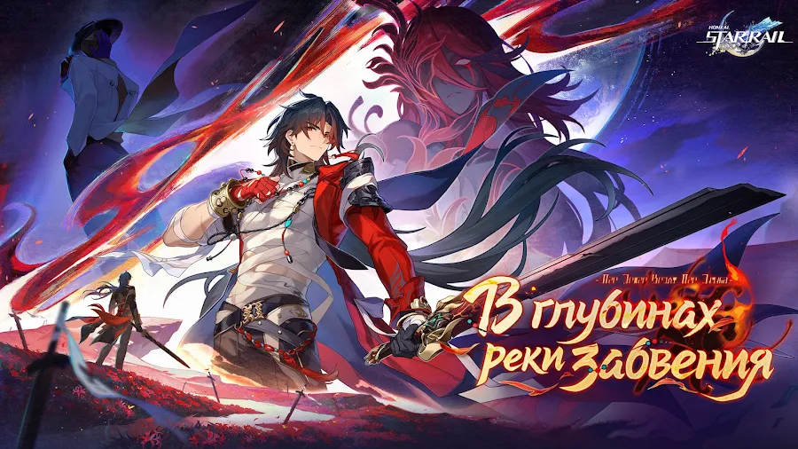 Honkai: Star Rail - скриншот 5