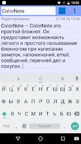 ColorNote Notepad Notes - скриншот 2