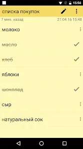 ColorNote Notepad Notes - скриншот 3