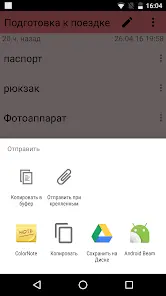 ColorNote Notepad Notes - скриншот 6