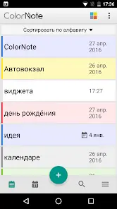 ColorNote Notepad Notes - скриншот 7
