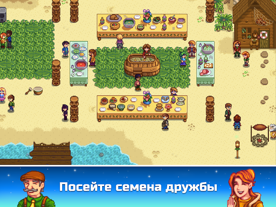 Stardew Valley - скриншот 11