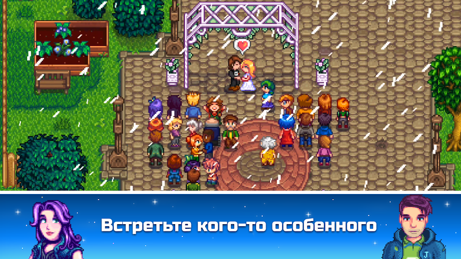 Stardew Valley - скриншот 4