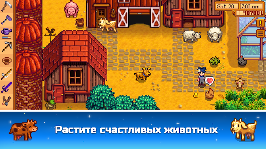 Stardew Valley - скриншот 5