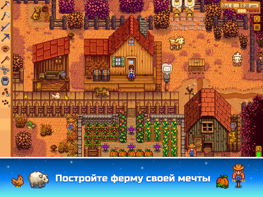 Stardew Valley - скриншот 8