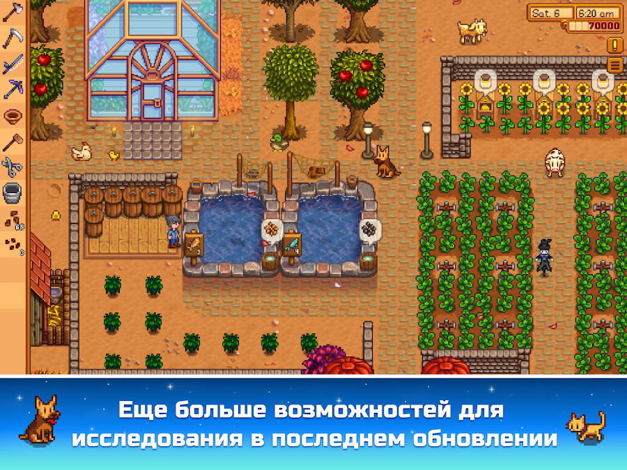 Stardew Valley - скриншот 9