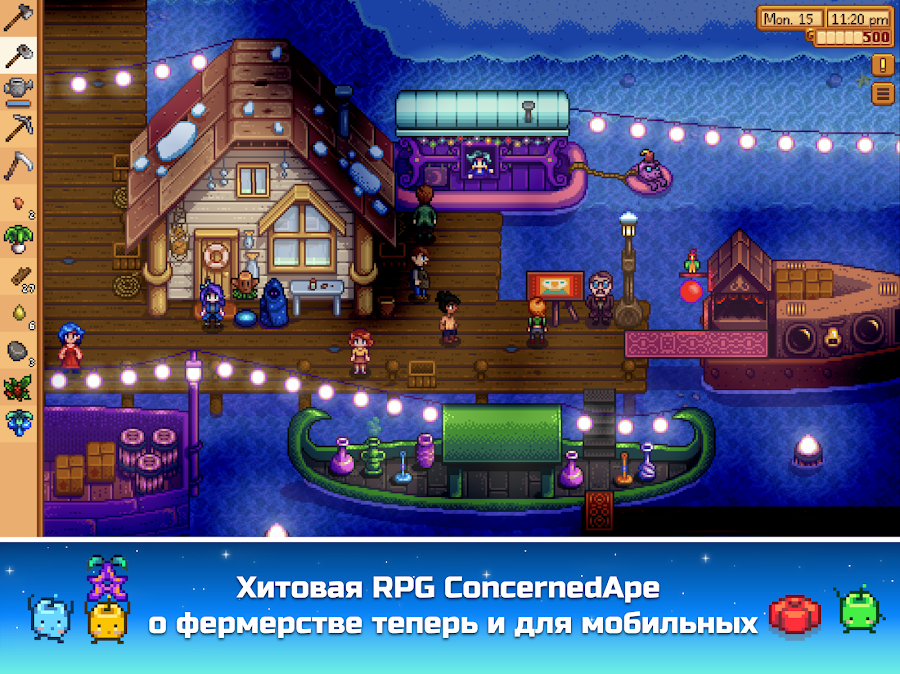 Stardew Valley - скриншот 10