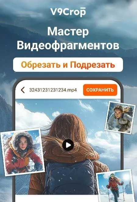Crop, Trim Video Editor - скриншот 1