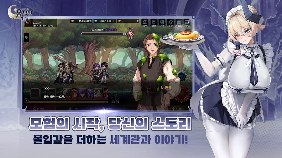 이세계 용병단 키우기: 방치형 RPG - 신서버 오픈 - скриншот 5