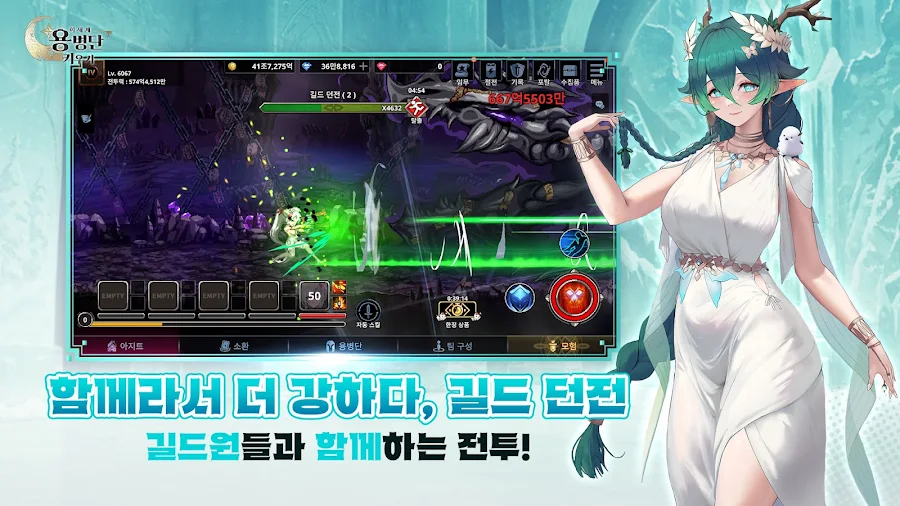 이세계 용병단 키우기: 방치형 RPG - 신서버 오픈 - скриншот 6