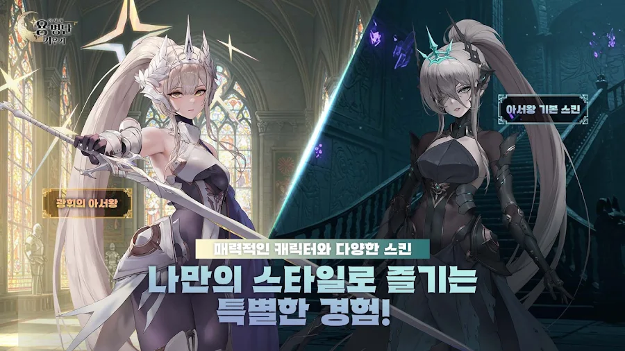 이세계 용병단 키우기: 방치형 RPG - 신서버 오픈 - скриншот 3