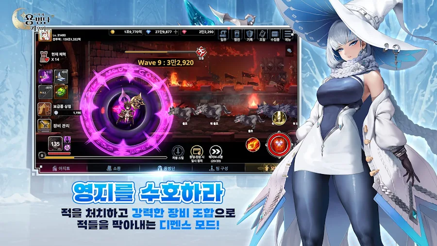이세계 용병단 키우기: 방치형 RPG - 신서버 오픈 - скриншот 7