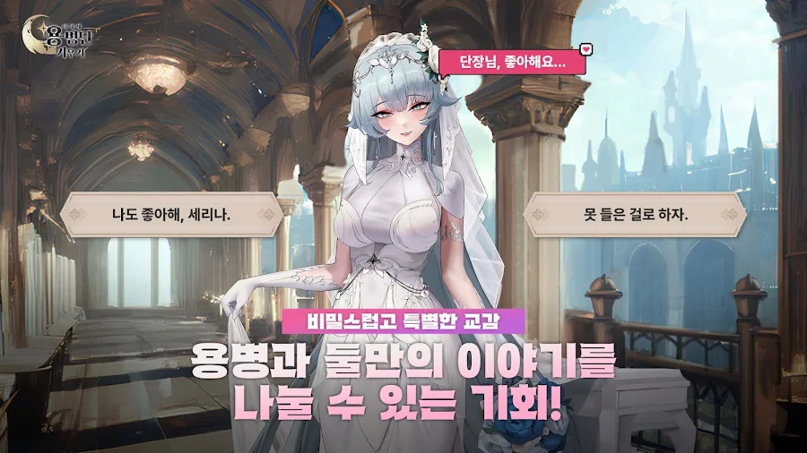 이세계 용병단 키우기: 방치형 RPG - 신서버 오픈 - скриншот 4