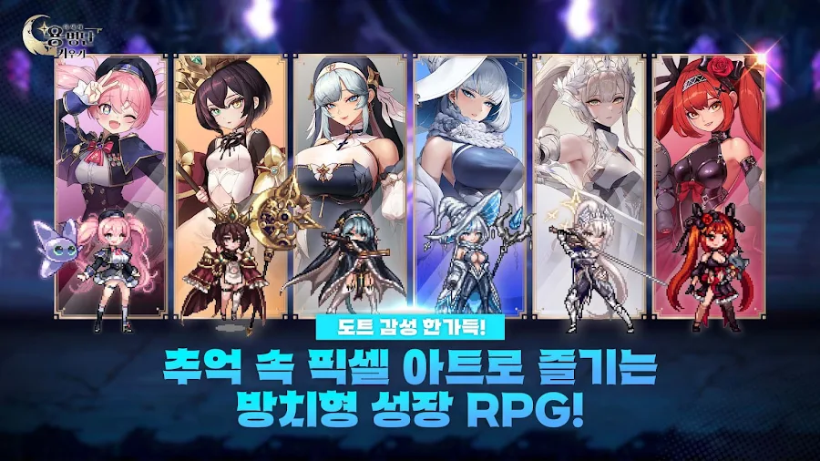 이세계 용병단 키우기: 방치형 RPG - 신서버 오픈 - скриншот 2