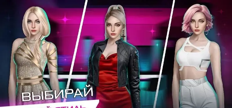 Cyber Love Story - Your Choice - скриншот 1