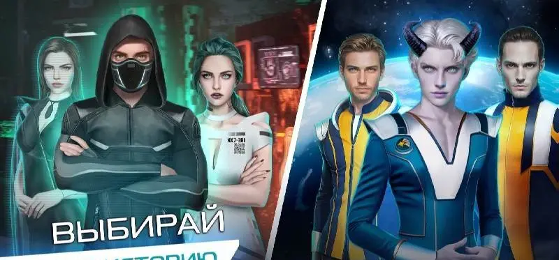 Cyber Love Story - Your Choice - скриншот 3