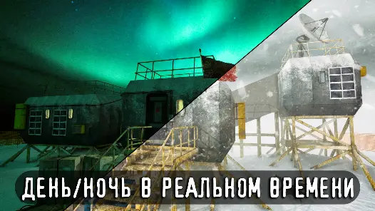 Антарктида 88 PRO - скриншот 4
