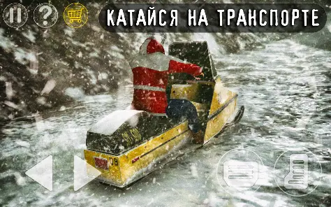 Антарктида 88 PRO - скриншот 7