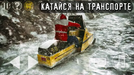Антарктида 88 PRO - скриншот 1