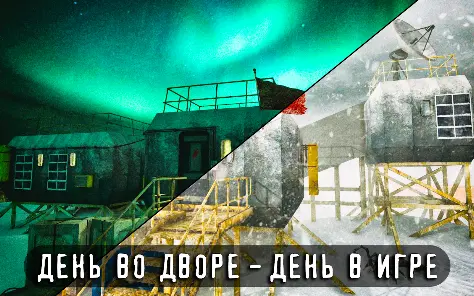 Антарктида 88 PRO - скриншот 10