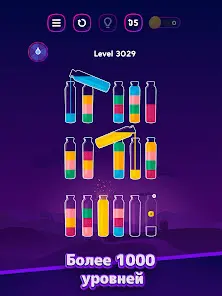 Бутылочки и Пробирки:Get Color - скриншот 10