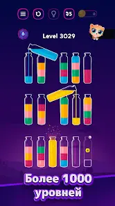Бутылочки и Пробирки:Get Color - скриншот 2