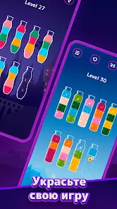 Бутылочки и Пробирки:Get Color - скриншот 5
