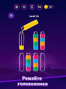 Бутылочки и Пробирки:Get Color - скриншот 8