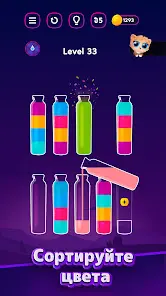 Бутылочки и Пробирки:Get Color - скриншот 1