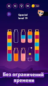 Бутылочки и Пробирки:Get Color - скриншот 6