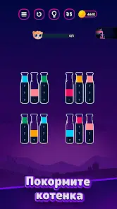 Бутылочки и Пробирки:Get Color - скриншот 3