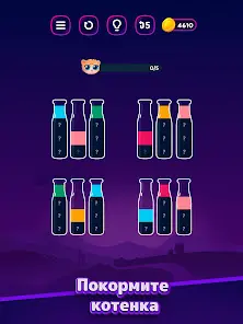 Бутылочки и Пробирки:Get Color - скриншот 11