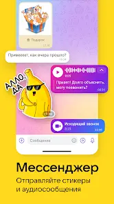 ВКонтакте - скриншот 5